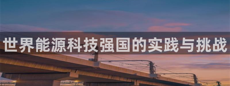 sunbet申搏平台