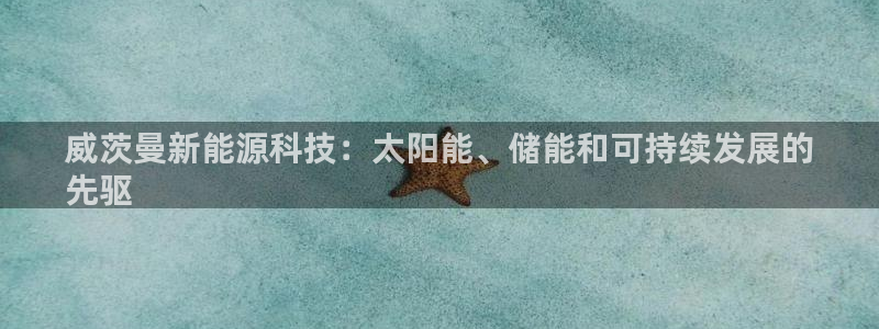 sunbet官网app首页